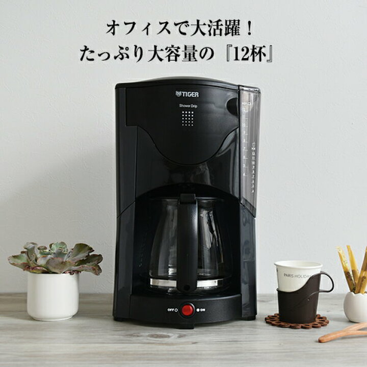 コーヒーメーカータイガー魔法瓶 タイガー コーヒーメーカー 1.6L ACJ-B120HU(1台入)