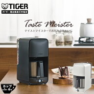 ＼10/21発売／シャワードリップ式 コーヒーメーカー ステンレス サーバー 0.81L ADC-G060 テイストマイス…