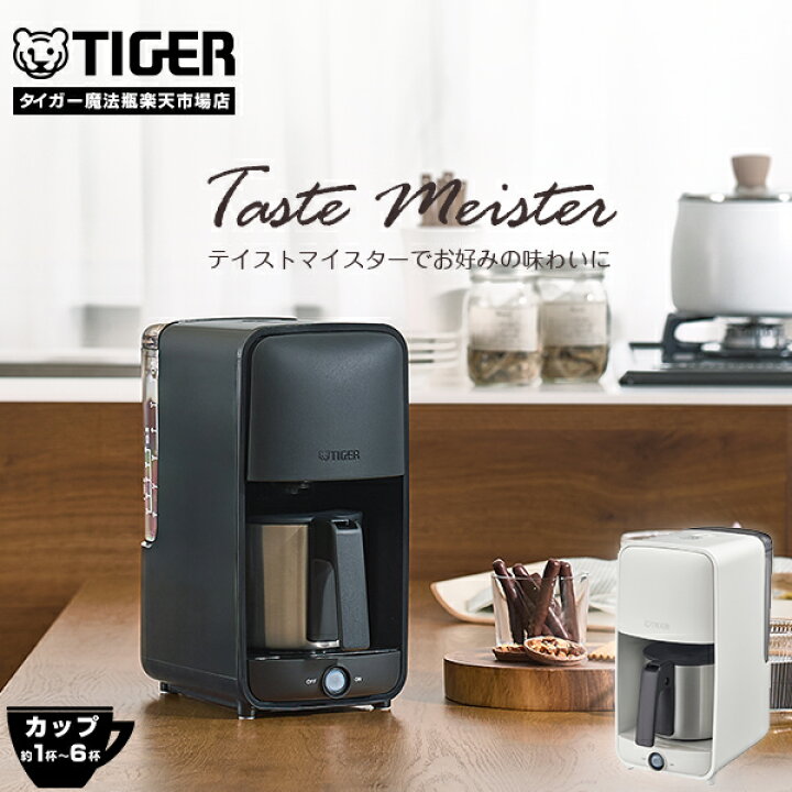 楽天市場】＼10/21発売／シャワードリップ式 コーヒーメーカー 