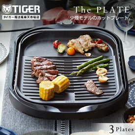 【店内全品P5倍★ 5/27 8:59迄】タイガー ホットプレート 大型 「これ1台」 3枚 プレート 3層遠赤土鍋コ一ティング CRC-A300 パーティー 焼肉 たこ焼き コンパクト 減煙 ヘルシー