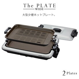 アウトレット 生産終了在庫品 タイガー ホットプレート 「モウいちまい」 2枚プレート CRV-G200SN シルバー 焼き肉 収納 耐久 安全構造 大型 減煙 ヘルシー