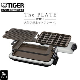【店内全品P5倍★2/10 23:59迄】1/21発売 ホットプレート これ一台 大型 3枚 プレート 硬質セラミックスハードフッ素コーティング 3mコード CRV-N300SN シルバー 焼肉 たこ焼き 減煙 ヘルシー タイガー 自立式縦置き収納