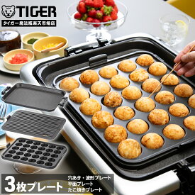 【エントリーで店内全品P10倍★ 9/11 1:59迄】1/21発売 ホットプレート これ一台 大型 3枚 プレート 硬質セラミックスハードフッ素コーティング 3mコード CRV-N300SN シルバー 焼肉 たこ焼き 減煙 ヘルシー タイガー 自立式縦置き収納