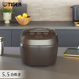 【エントリーで店内全品P10倍★ 6/11 1:59迄】炊飯器 タイガー 圧力 IH 炊飯器 5.5合 日本製 JPI-T100 TC チャコール ブラウン タイガー魔法瓶 土鍋コート 炊飯ジャー 圧力IH炊飯器 調理 父の日