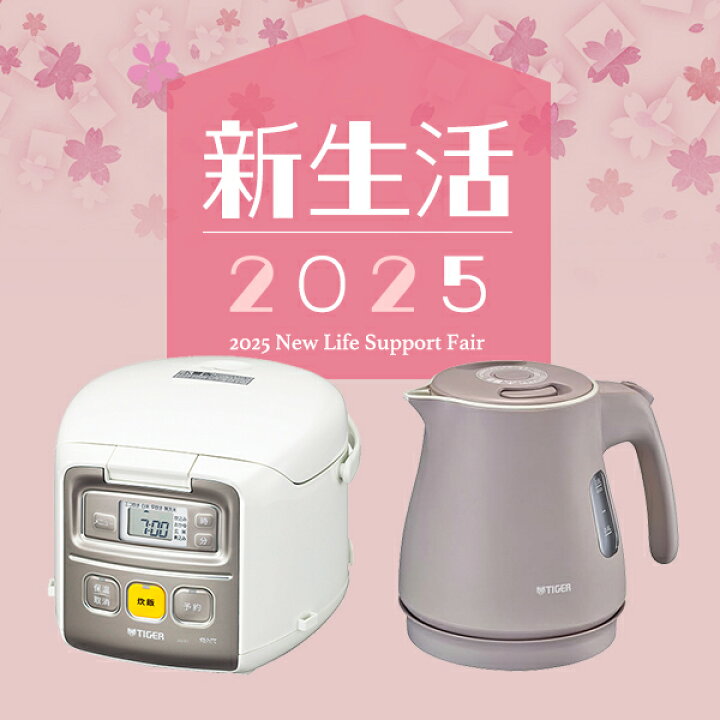 楽天市場】【新生活応援セット】ジャー炊飯器＆電気ケトルセット 炊飯 