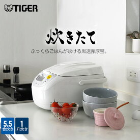タイガー 炊飯器 マイコン 黒遠赤厚釜 5.5合 JBH-G101 ホワイト タイガー魔法瓶 炊飯ジャー 炊きたて 新生活