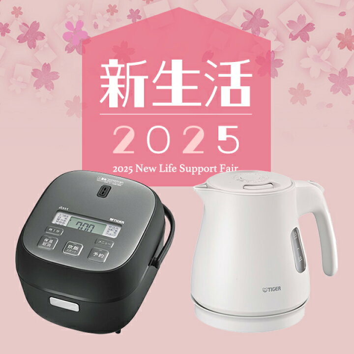 楽天市場】【新生活応援セット】炊飯器＆電気ケトルセット 3合 低温 