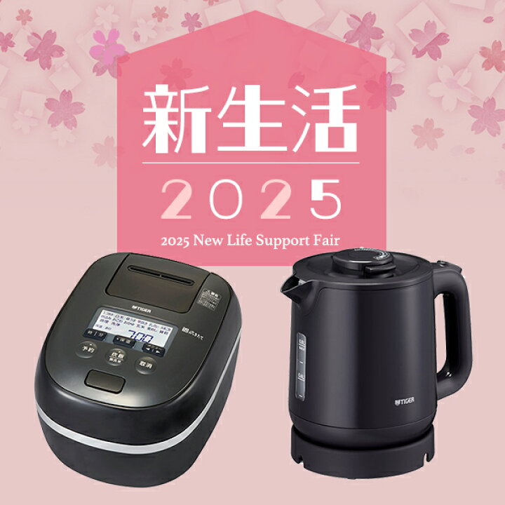 楽天市場】【新生活応援セット】炊飯器＆電気ケトルセット ご泡火炊き 