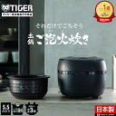 【エントリーで店内全品P10倍★ 3/11 1:59迄】タイガー魔法瓶 土鍋ご泡火炊き 日本製 土鍋 圧力 IH 炊飯器 5.5合 JPH-J10NKM マット ブラック 本土鍋 炊きたて 炊きわけ タイガー 5. 5合
