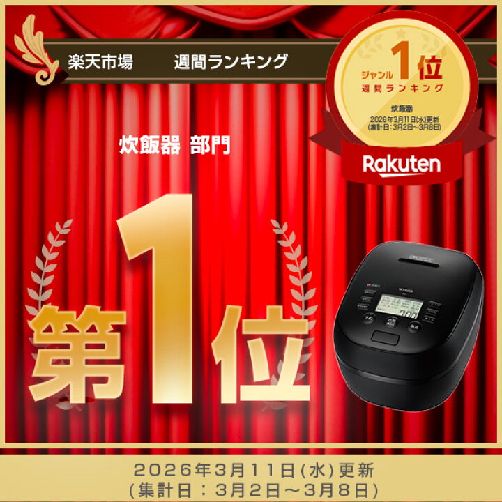 楽天市場】【タイガー魔法瓶 楽天市場店】 土鍋ご泡火炊き 日本製 土鍋 