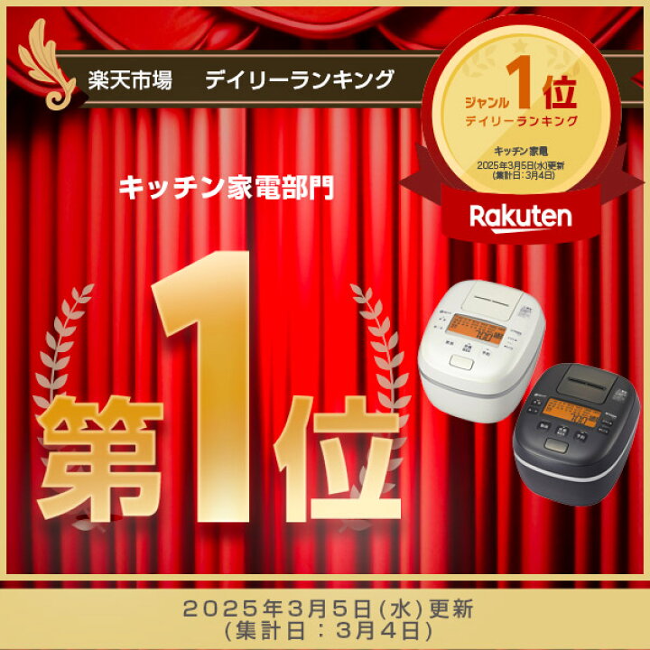 楽天市場】【タイガー魔法瓶 楽天市場店】 ご泡火炊き 圧力IH 遠赤9層 