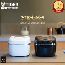 【タイガー魔法瓶 楽天市場店】 ご泡火炊き 圧力 IH 炊飯器 日本製 JPI-S10NK 遠赤 9層 土鍋 かまど コート釜 5.5合 ブラック ホワイト 土鍋コート 調理 内ぶた キャップ食洗機対応 炊きたて タイガー