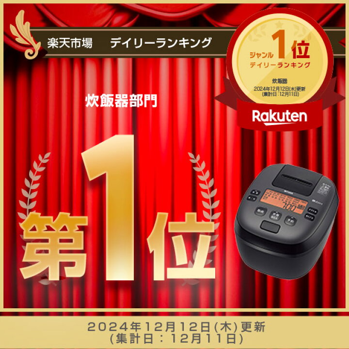楽天市場】【P5倍☆ 4/11 8:59迄】タイガー ご泡火炊き 炊飯器 圧力 IH 