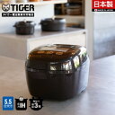 【タイガー魔法瓶 楽天市場店】 圧力 IH 炊飯器 5.5合 日本製 JPI-T100 TC チャコール ブラウン 遠赤5層土鍋蓄熱コート 調理 炊きたて 少量 冷凍ごはん 玄米 麦めし 食洗機 土鍋コーティング タイガー