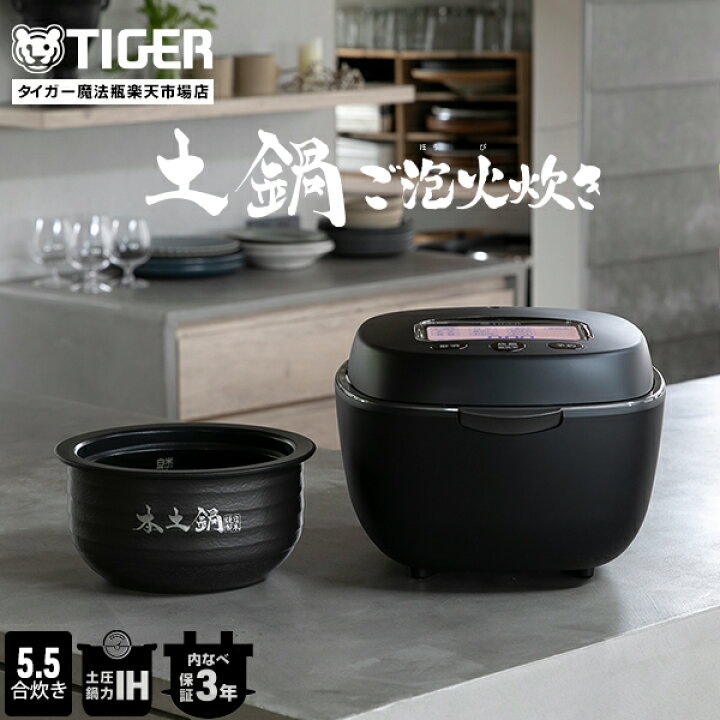 楽天市場】【エントリーで店内全品P10倍☆ 11/27 1:59迄】タイガー 