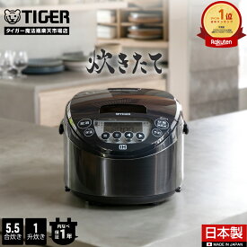 【タイガー魔法瓶 楽天市場店】炊きたて 日本製 IH 炊飯器 5.5合 1升 JPN-N100 JPN-N180 遠赤黒厚釜 パン発酵 焼き ケーキ ブラック 炊飯ジャー 調理 早炊き 時短洗浄 冷凍ご飯 少量高速 内ぶた 食洗器対応 タイガー IH炊飯器 5. 5合