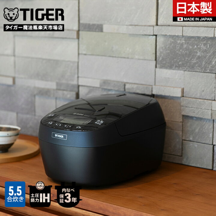 楽天市場】【タイガー魔法瓶 楽天市場店】 炊きたて 炊飯器 お手入れ2 