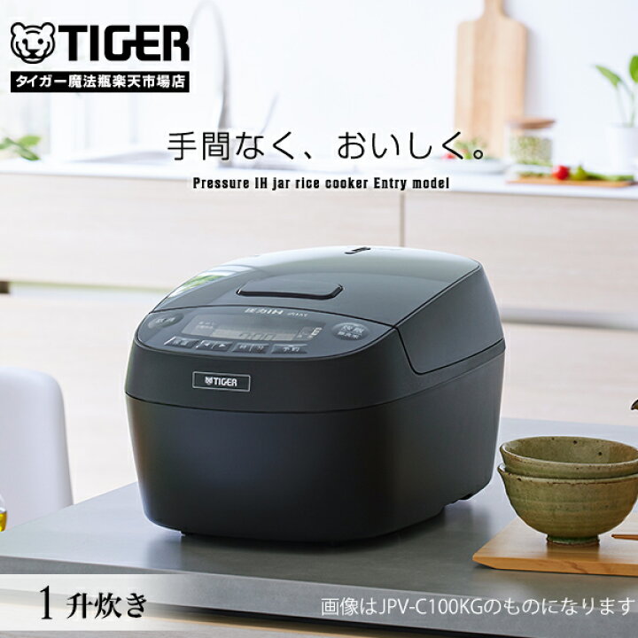 楽天市場】【タイガー魔法瓶 楽天市場店】 圧力IH炊飯器 JPV-C180KG お 