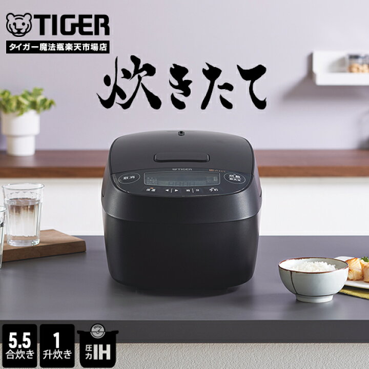 楽天市場】炊きたて 圧力 IH 炊飯器 お手入れ2点 日本製 遠赤3層土鍋 
