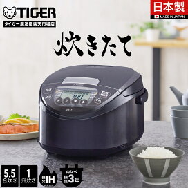 楽天市場】 炊飯器 > 容量で選ぶ : タイガー魔法瓶 楽天市場店