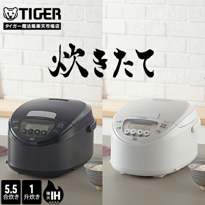 楽天市場】炊きたて IH炊飯器 5.5合 1升 日本製 JPW-M100 JPW-M180 遠 