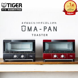 【エントリーでP5倍★ 12/26 9:59迄】タイガー魔法瓶 「うまパントースター」 KAE-G13N トリプルヒーター ハイパワー 1300W 30分 ロングタイマー トースター 食パン おしゃれ レッド マットブラック 温調 温度調節 グラタン ピザ タイガー