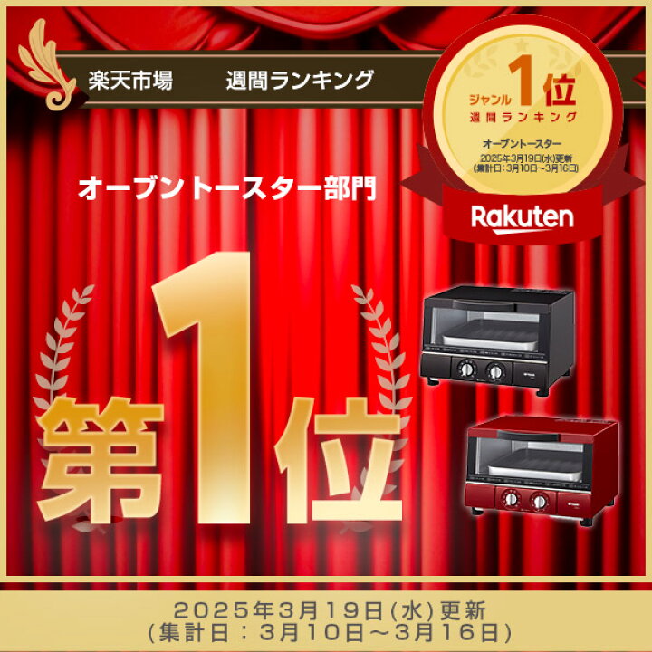 楽天市場】【タイガー魔法瓶 楽天市場店】 レッド：ご予約「うまパン  