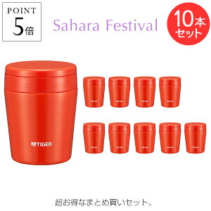 【まとめ買い・10本セット】タイガー ステンレスカップ スープカップ MCL-B030RC チリレッド 300ml かわいい おしゃれ
