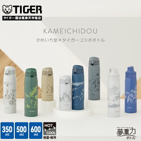 タイガー 水筒 真空断熱 ボトル MCT-A351 MCT-A501 MCT-A601 MCS-A501 350ml 500ml 600ml ワンプッシュ ストロー サハラ マグ SAHARA 軽量 保温 保冷 直飲み 大容量 おしゃれ かわいい 子ども 通園 通学 キッズ 動物 かめいち堂 ワンタッチ