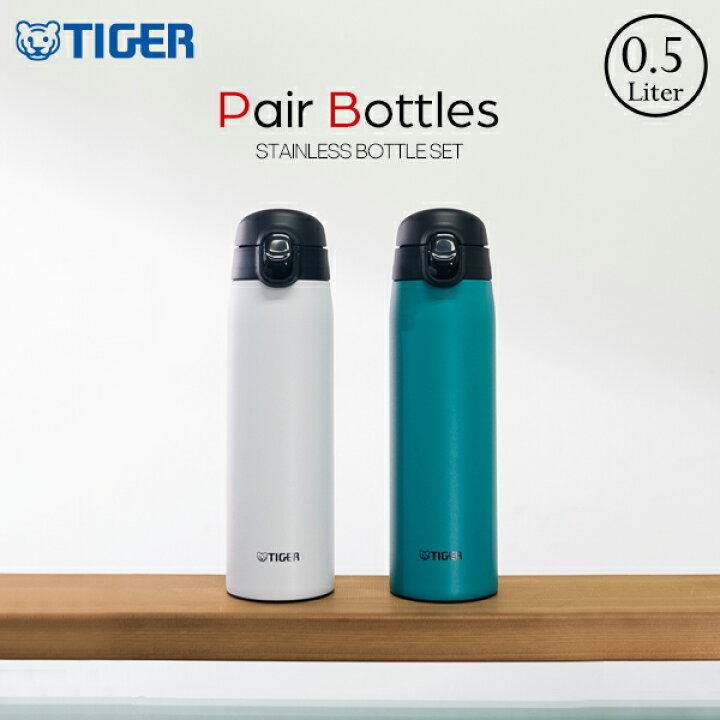 タイガー 水筒 ステンレスボトル 500ml 2本 軽量 清潔 保温 保冷 抗菌 通販 タイガー 水筒 真空断熱 ボトル 600ml MCX-A602 ワンプッシュ オートロック サハラ マグ SAHARA スリム コンパクト 軽量 清潔 保温 保冷 直飲み おしゃれ