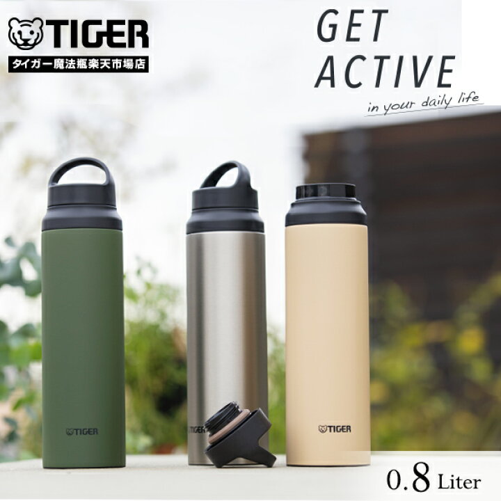 楽天市場】【タイガー魔法瓶 楽天市場店】 水筒 800ml 0.8L MCZ-S080 TIGER 水筒