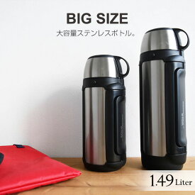 アウトレット タイガー 水筒 真空断熱 ボトル 「サハラ」 1.5リットル 水筒 MHK-A151 タイガー魔法瓶 大容量 アウトドア 1.5リットル 保温 保冷 コップ