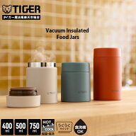 【タイガー魔法瓶 楽天市場店】真空断熱 フードジャー 食洗機対応 400ml 500ml 750ml スープカップ MKL-W…