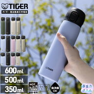 ＼9/1発売／Web限定カラー タイガー 水筒 食洗機対応 パッキン一体 真空断熱ボトル 350ml 500ml 600ml MK…