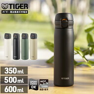 Web限定カラー タイガー 水筒 食洗機対応 パッキン一体 真空断熱ボトル 350ml 500ml 600ml MKR-W35N MKR-…