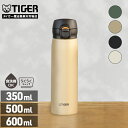 【エントリーで店内全品P10倍★ 12/11 1:59迄】Web限定カラー タイガー 水筒 食洗機対応 パッキン一体 真空断熱ボトル…