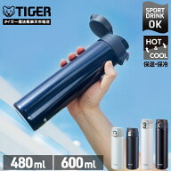 【タイガー魔法瓶 楽天市場店】 真空断熱 ボトル 水筒 480mL 600mL MMJ-A048 MMJ-A060 スポーツドリンク …