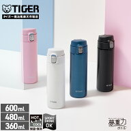 【タイガー魔法瓶 楽天市場店】 真空断熱 ボトル 水筒 360ml 480mL 600mL MMJ-S036 MMJ-S048 MMJ-S060 本…