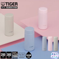 ＼9/1発売／タイガー 水筒 食洗機対応 パッキン一体 らくらくキャップ 真空断熱 ボトル 200ml 300ml MMP-…