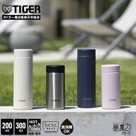 タイガー 水筒 食洗機対応 パッキン一体 らくらくキャップ 真空断熱 ボトル 200ml 300ml MMP-W021 MMP-W0…