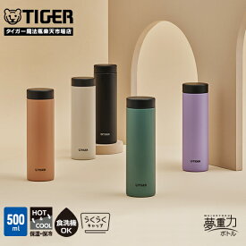 【店内全品P5倍★ 5/27 8:59迄】水筒 食洗器対応 パッキン一体 らくらくキャップ 真空断熱 ボトル 500ml MMZ-W050 タイガー魔法瓶 コンパクト 軽量 清潔 保温 保冷 直飲み おしゃれ ステンレスボトル サハラ 食洗機 ブラック ホワイト 父の日