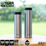 タイガー 水筒 食洗機対応 パッキン一体 らくらくキャップ 真空断熱 ボトル 350ml 500ml 600ml MMZ-W351 …