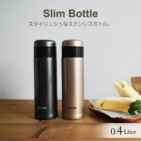 【タイガー魔法瓶 楽天市場店】 真空断熱 ボトル 「サハラスリム」 (400ml) 水筒 MSE-A040 コップ おしゃれ コンパクト タイガー