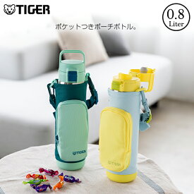 タイガー 水筒 強ゾコ ステンレスボトル 真空断熱ボトル 800ml MTA-A080 ワンプッシュ ポーチ付き サハラ マグ SAHARA 軽量 清潔 保温 保冷 直飲み 抗菌 おしゃれ バイオガード キッズ 入園 入学 こども