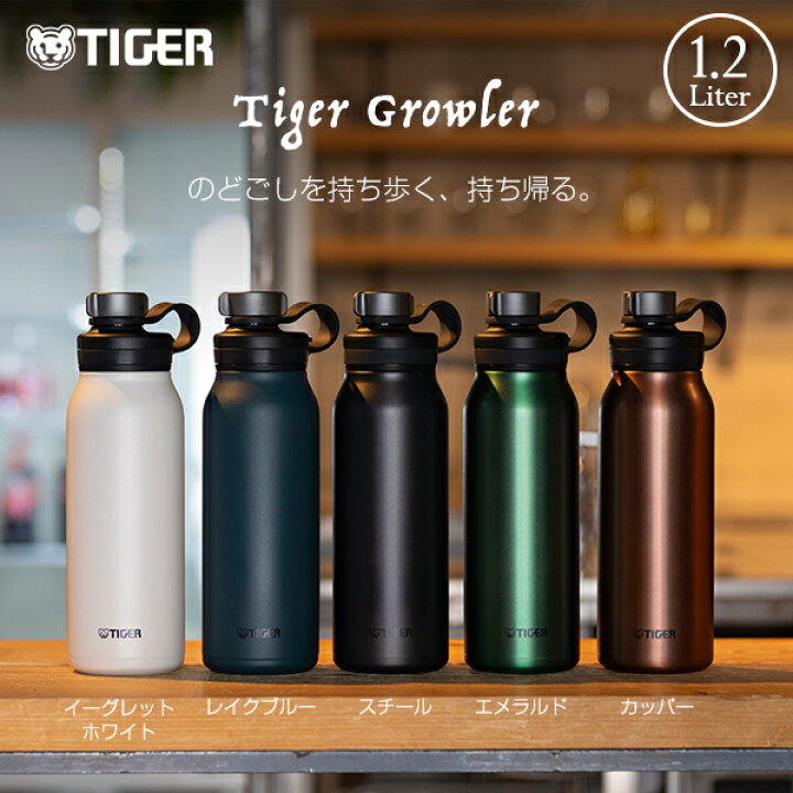 楽天市場】【タイガー魔法瓶 楽天市場店】 炭酸ボトル 真空断熱 