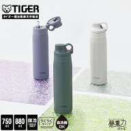 ＼2/21発売／ステンレス製 ストロー ボトル 水筒 750mL 880mL タイガー MTS-W075 MTS-W088 保冷専用 軽量…
