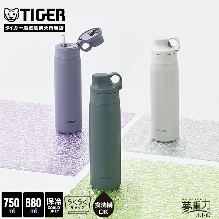 楽天市場】＼2/21発売／ステンレス製 ストロー ボトル 水筒 750mL 