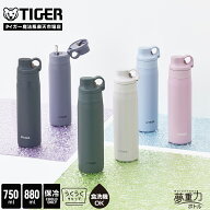 ＼5/10新色追加／ステンレス製 ストロー ボトル 水筒 750mL 880mL タイガー MTS-W075 MTS-W088 保冷専用 …