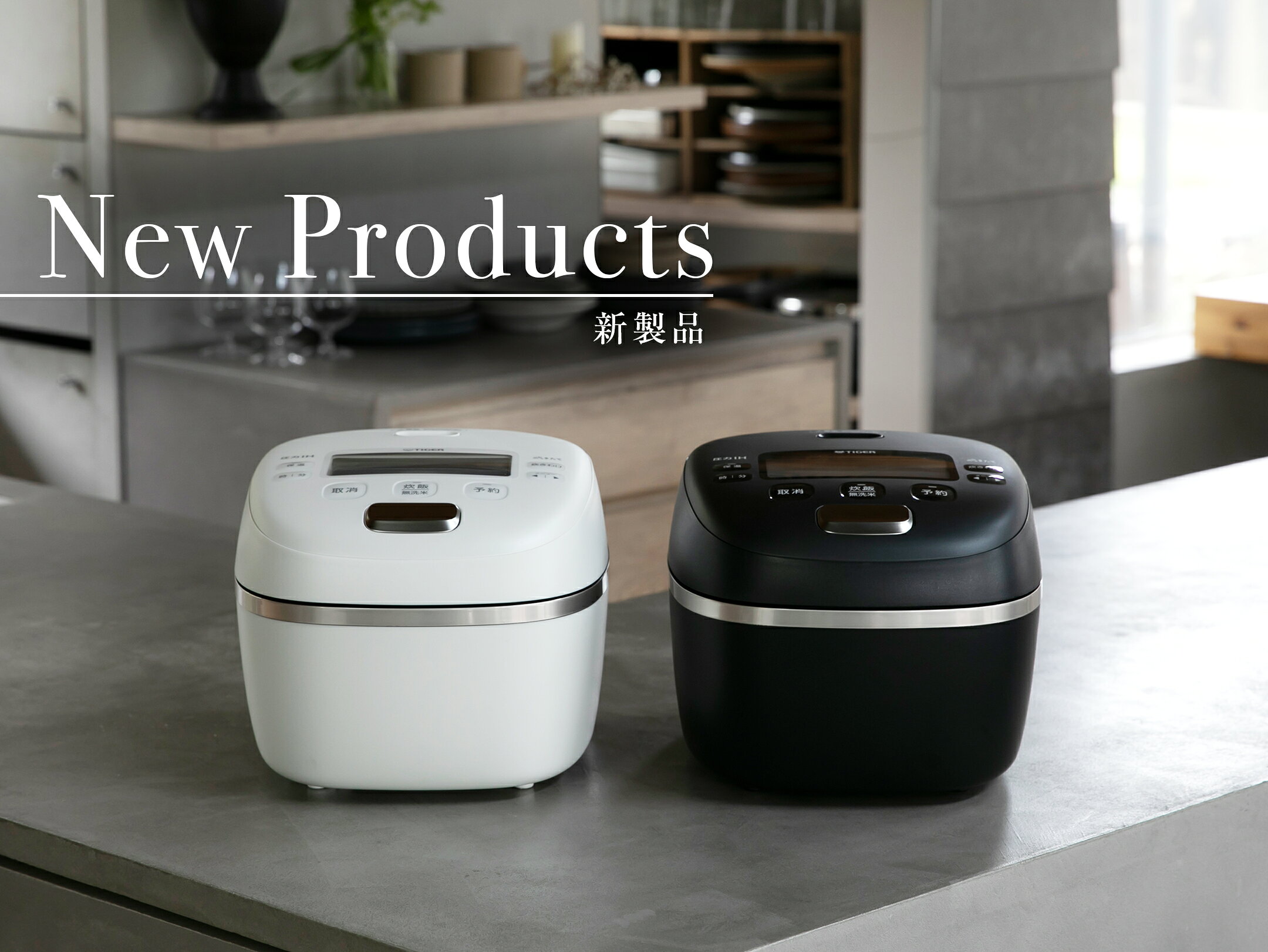新製品
