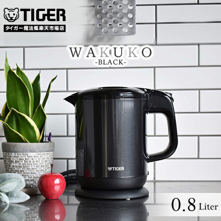 楽天市場】【タイガー魔法瓶 楽天市場店】 蒸気レス 電気ケトル わく子  